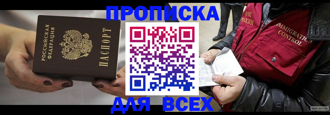 регистрация для дет. сада в Советске