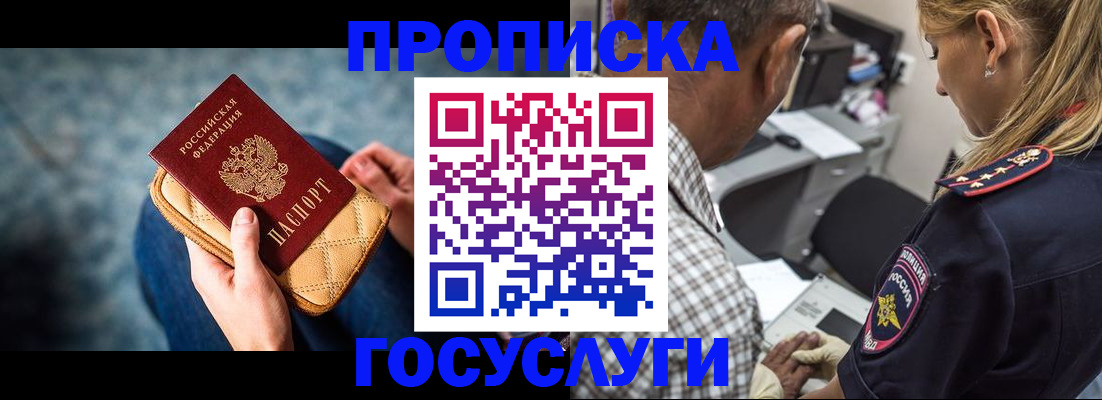 миграционный учет в Советске