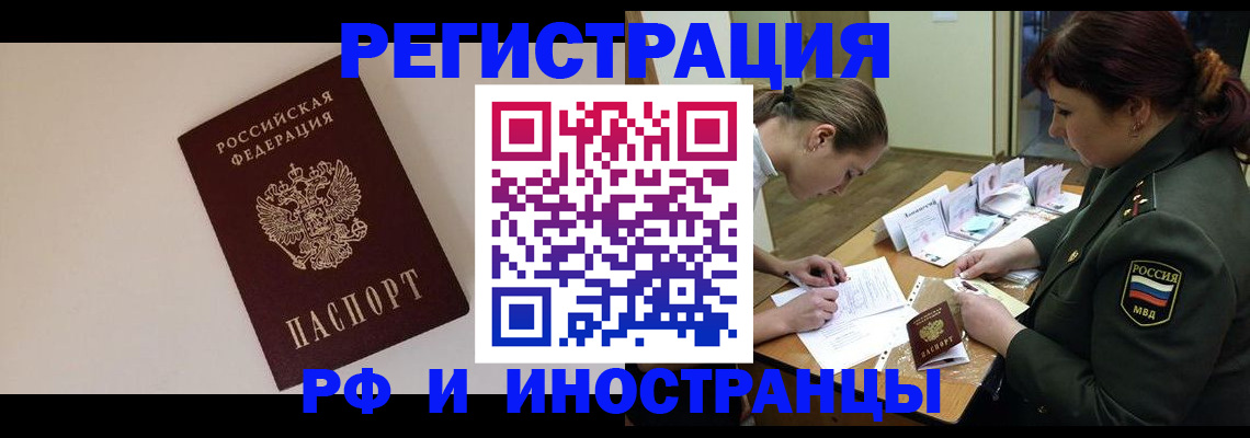 прописка ребенка в Советске