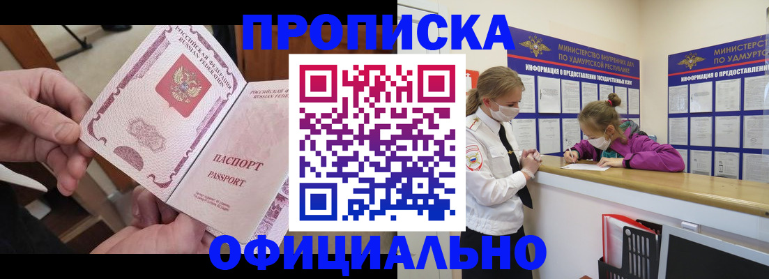 временная регистрация для школы в Советске